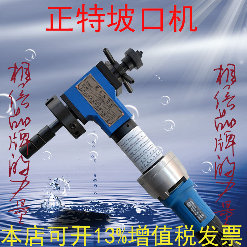 Shanghai Zhengte brand multi-function internal rising new pipe groove machine blade stainless steel automatic pipe flat machine