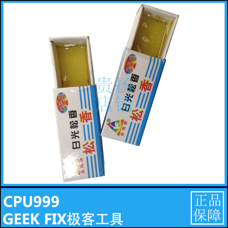 Rosin flux De-soldering iron tip and component oxidation maintenance High purity fine rosin flux