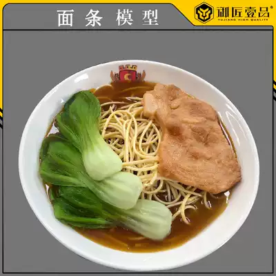 Simulation beef brisket noodles model fake vegetable beef noodles Tomato noodles Ramen simulation food model Food city hotel