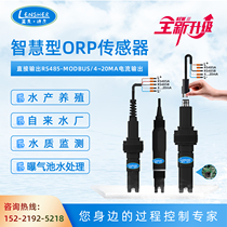 Smart ORP electrode redox electrode ORP sensor directly outputs RS485 4-20mA current
