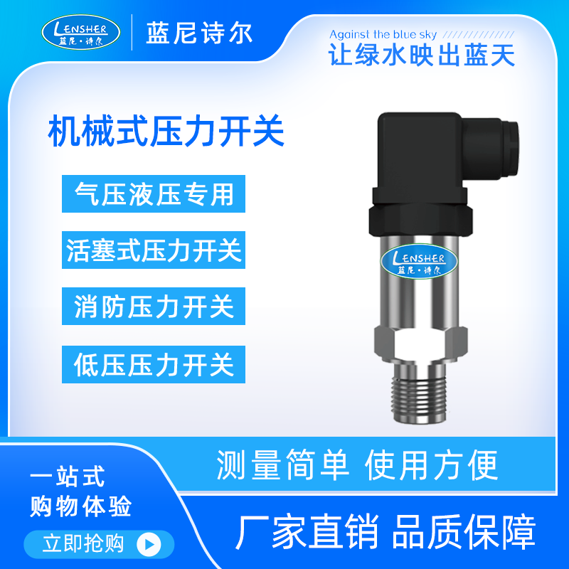 Fire Pressure Switch Low Pressure Mechanical Piston Type Pressure Switch Oil Water Gas Pressure Switch