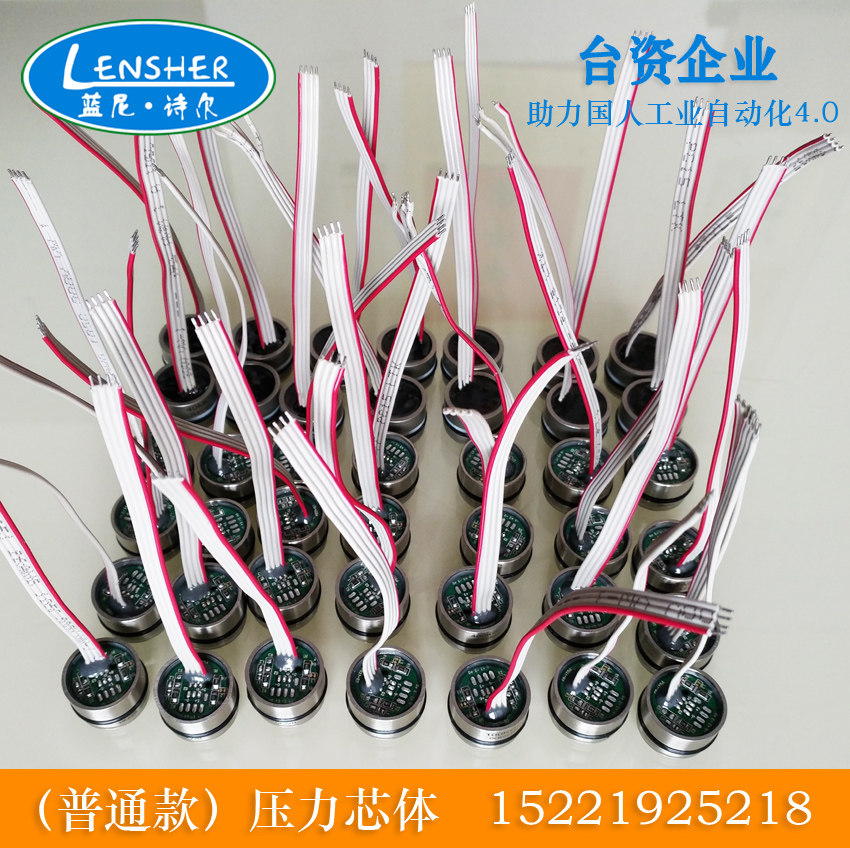 Diffusion silicon pressure core body pressure transmitter silicon piezoresistive pressure sensor pressure core body diffuser plate