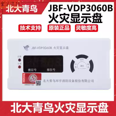 Peking University Blue Bird Layer Show Beida Blue Bird Fire Display Plate JBF-VDP3060B Fire Display Plate Blue Bird Layer