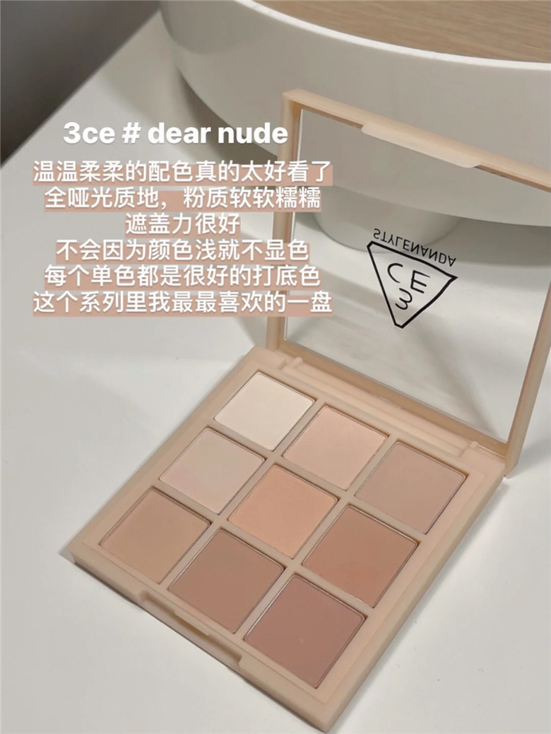 The color matching is high-end and beautiful. South Korea 3ce dear nude Jiugongge matte eyeshadow palette secret blue new color