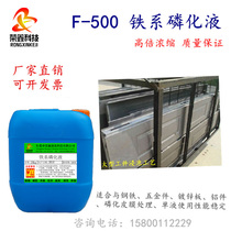 Steel at room temperature phosphating solution Galvanized steel iron phosphating agent Spray paint powder phosphating anti-rust pretreatment Phosphating solution