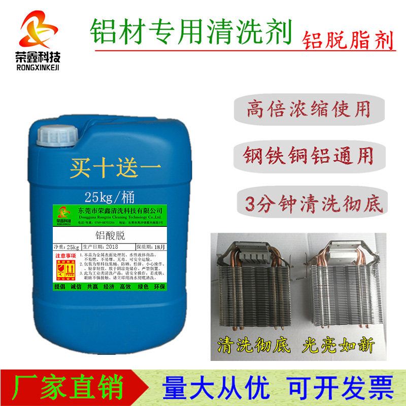 Aluminum Acid Degreaser Aluminum Alloy Oil Remover Metal Cleaning Liquid Steel Copper Aluminum To Oxidation Oil Stain Cleaning Agents