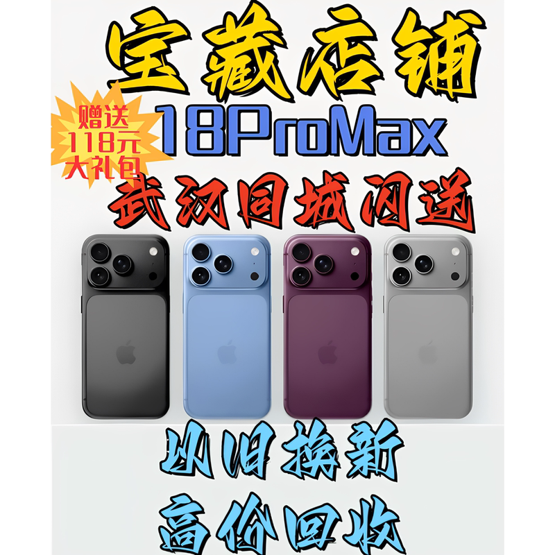 26 New Models of Apple iPhone 18 Promax, Genuine Chinese Version, Brand New and Sealed Phone 18Promax 26 New Models of Apple iPhone 18 Promax, Genuine Chinese Version, Brand New and Sealed Phone 18Promax