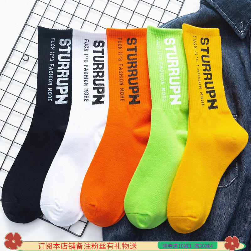 Letter Socks, Women's Mid-Calf Socks, Sports, Spring and Autumn, Trendy Street Style, Internet Celebrity, Summer Thin Style, High Street Breathable Long Socks, Men's