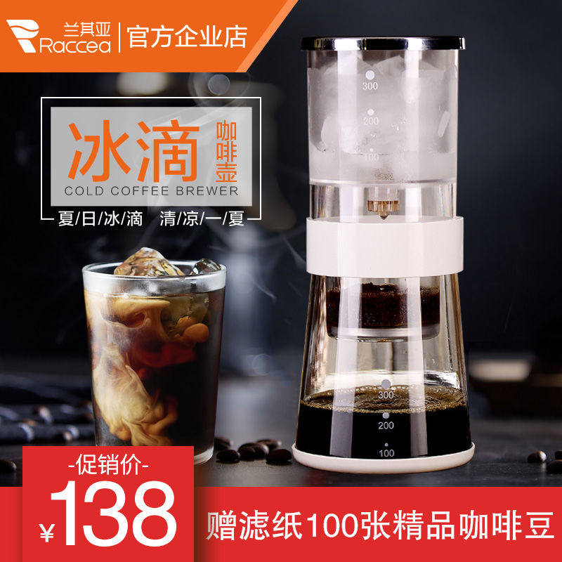 Iced drip coffee pot household hand-made pot set Drip filter glass cold brew teapot Small ice coffee appliance