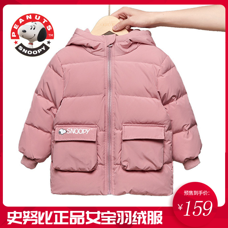 Shnuby Child thickened Yanpie Warm Windproof Down Clothing New Boy Mid-Boy Boy Little Boy Treasure