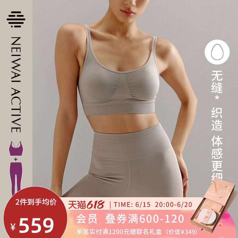 NEIWAI ACTIVE Low strength Seamless Sports Bra Tight Fit Pants Suit Fitness