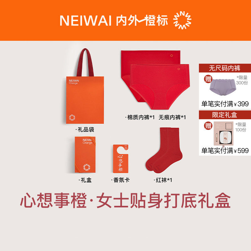 NEIWAI INSIDE AND OUTSIDE RED) Ladies unmarked triangular underpants midbarrel socks cotton socks suit Benunderwear New Year's New Year-Taobao