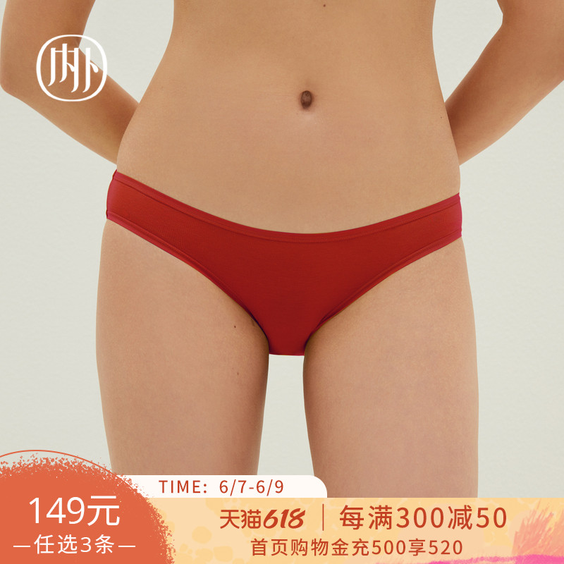NEIWAI inside and out low-rise panties ladies Modal cotton light and breathable comfort solid color simple