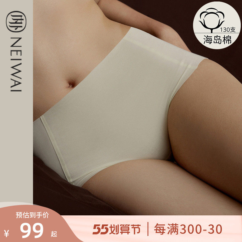 NeiWAI inside and outside cloud-free quality cotton mid-waist high waist underpants soft shorts breathable