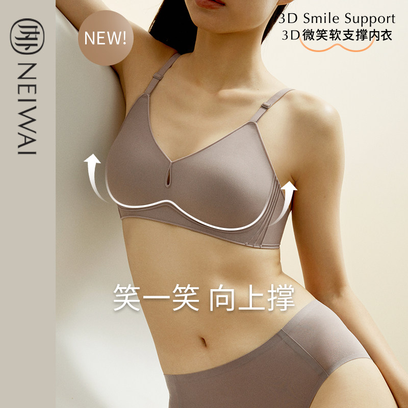 (3D Smile Soft Support) NEIWAI new underwear for ladies inside and outside without a lift