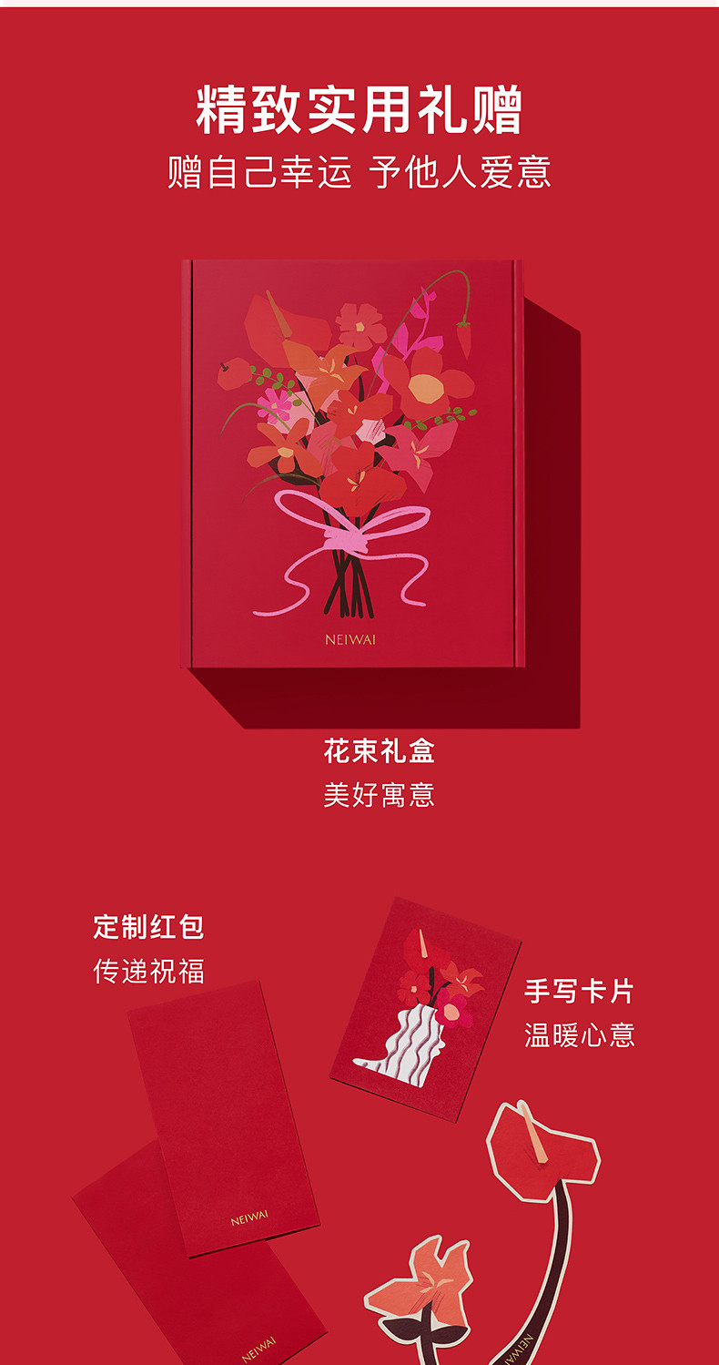 【中国直邮】 内外 花心思礼盒 本命年马年送礼内衣套装 文胸礼盒 吊带款-红色 均码