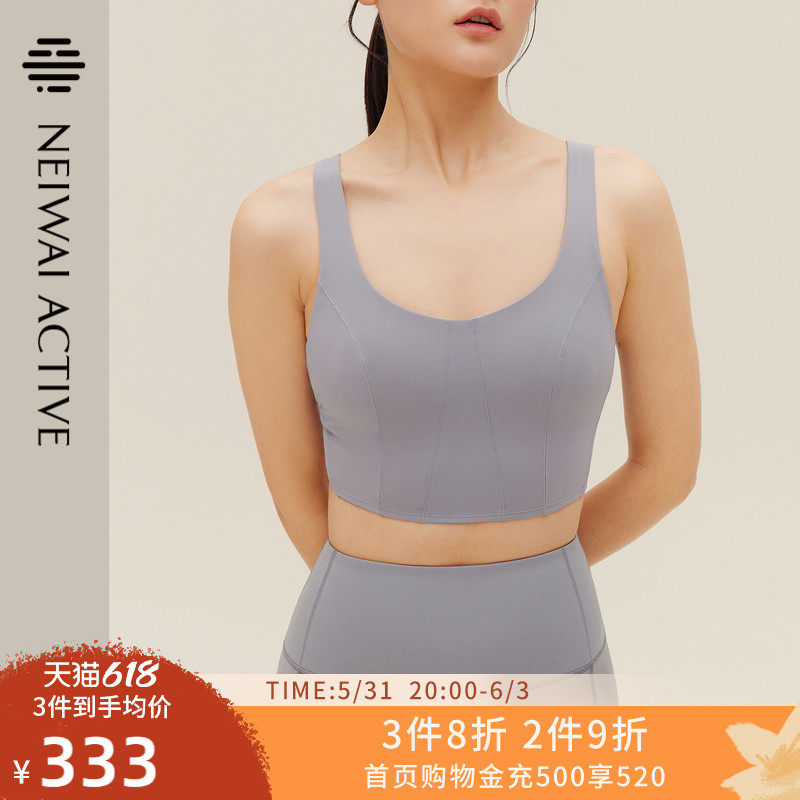 NEIWAI ACTIVE Low-medium strength supports bra top sports bra