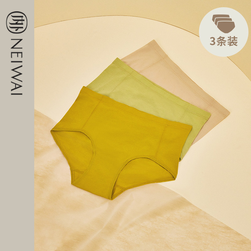 NEIWAI inside and outside 3 pieces of zero-sensitive low middle waist underwear women's skin-friendly comfortable shorts