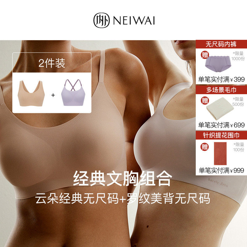 (3 fitting) inside and outside clouds No size lingerie loo tattooed back bra all the time waist briefs female-Taobao