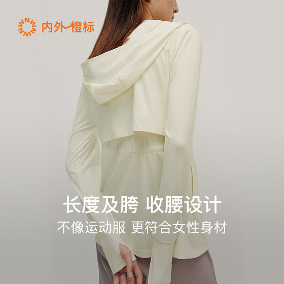 NEIWAI inside and outside orange label roaming hooded sun protection clothing for women, long/short, anti-UV and breathable