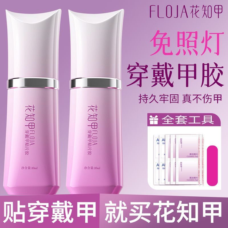 [Exclusive for Experts] Huazhi Nail No-Bake Lamp Solid Glue, Quick-Drying, Long-Lasting, Strong Adhesion, Special Nail Glue for Wearable Nails