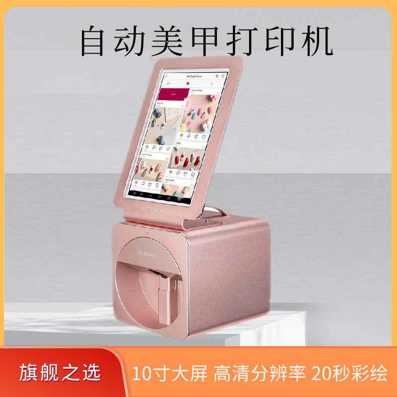 精准解析专业全自动美甲打印机X11Plus：高效创作的科技赋能_美甲灯_