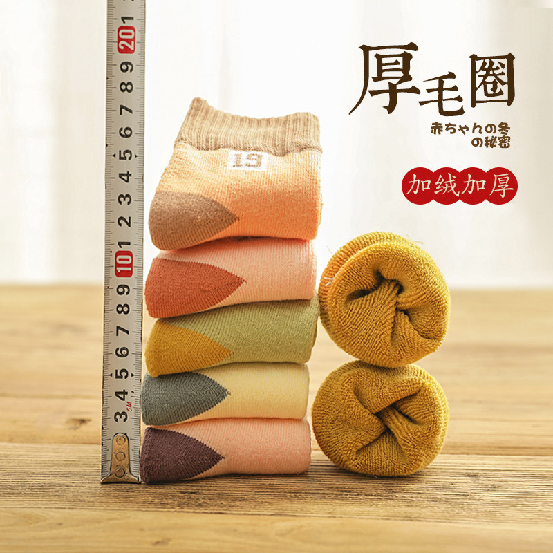 Male Treasure Woman Treasure Great Boy Towel Autumn Winter Warm Thickening Full Cotton Collage Loose Romouth Unstrung Socks With Short Socks