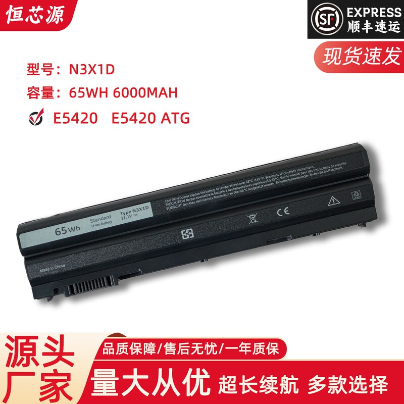 Suitable for Dell E5420 E5530 E6430 E6540 E6440 N3X1D Laptop Battery