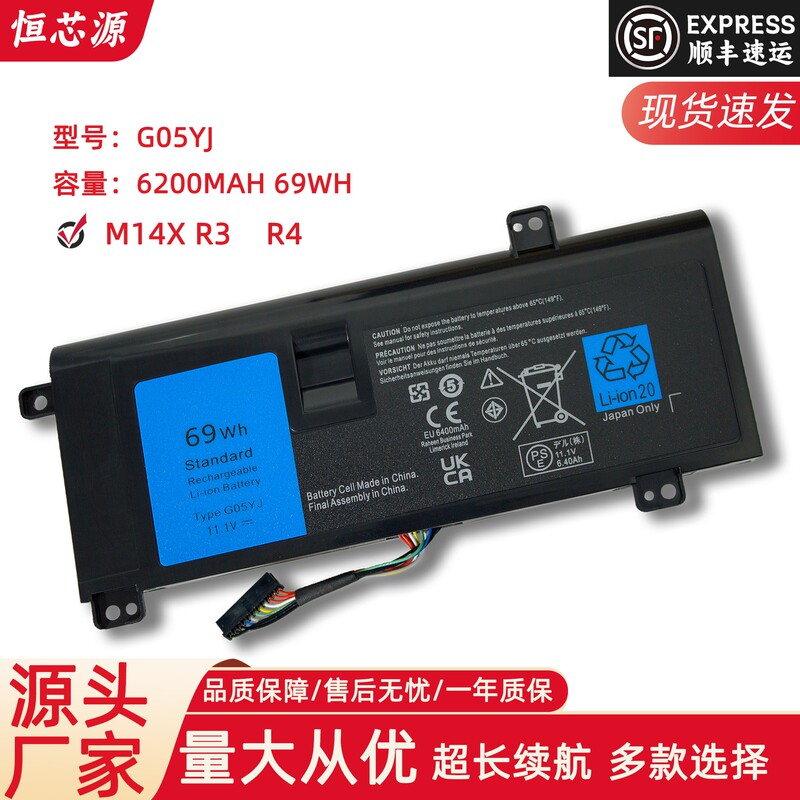Suitable for Dell Alienware/Alien P39G M14X R3 R4 G05Yj Laptop Battery