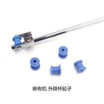 Disconnect lift rack belt pulley cutting machine cutting machine lift rod belt pulley wheel accessories