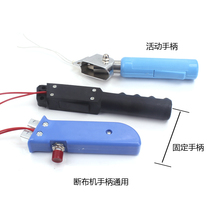 Baishing disconnect machine cutting machine cutting machine cutting machine handle complete set switch short