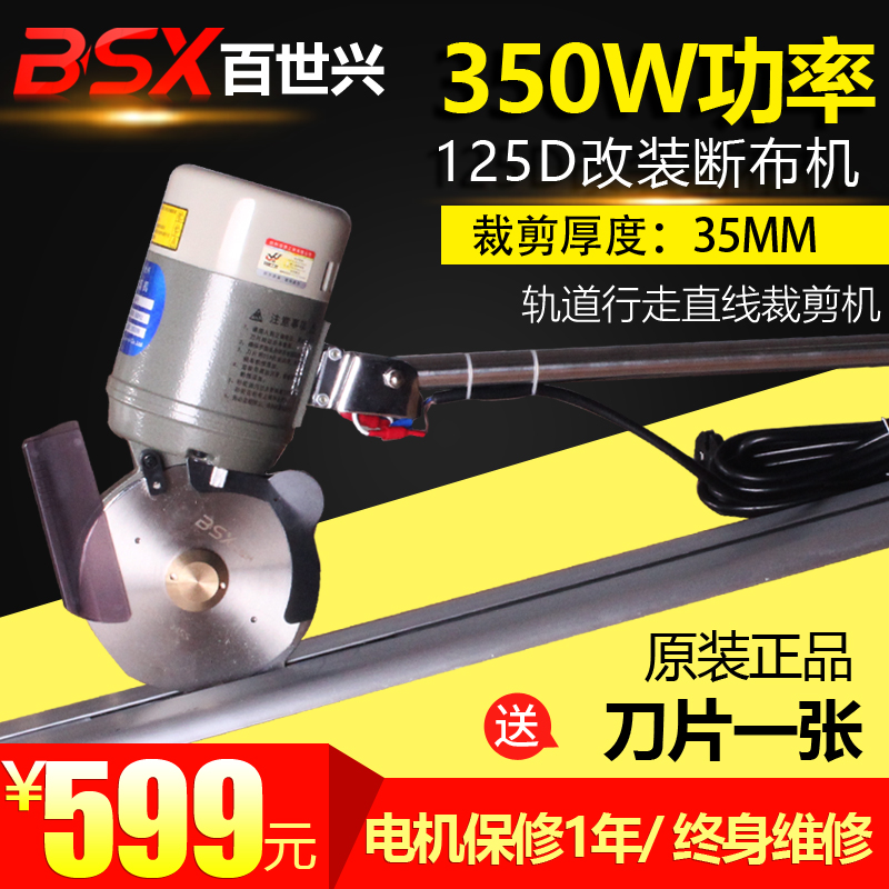 Clothing leather Thick material thin material linear cutting machine Breaking cloth machine Cutting machine Provincial cloth cutting machine The whole set of rail contains rail