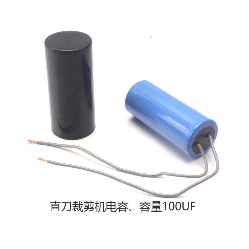 Electric Scissors 100UF Capacitor Straight Knife Electric Scissors Accessories Cutting Electromechanical Cutter Capacitor Sewing Machine Accessories