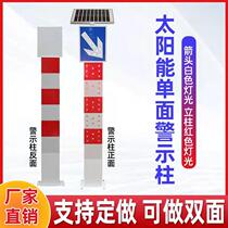 Solar warning column guardrails warning posts on right driving forbidden to pay attention to pedestrians to allow the adjustment of the slow rows etc.