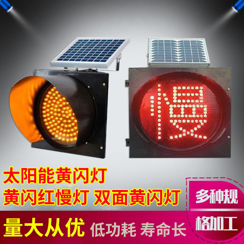 Solar Yellow Flashing Lights Yellow Flashing Red Slow Lights Intersection School Barricade Warning Traffic Signal Burst Light Bracket