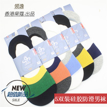 5 Double Dress Collar Comfort Hong Kong Lanco Mens Boat Socks Summer Thin silicone Anti-slip and invisible Shallow Mouth Socks