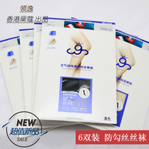 6-pack collar escape 6102 foot stockings increase anti-hook silk 12D summer ultra-thin skin color pantyhose women 6108