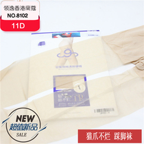 Lway women stockings summer ultra-thin 11D air crotch pure transparent foot socks cat claw not rotten sunscreen 8102