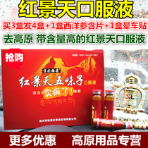 Tibet Rhodiola Oral Liquid Anti-Plateau Drug Tibet Self-driving Daocheng Yaden has Rhodiola Capsule