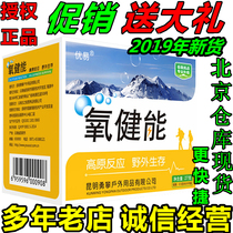 Excellent Oxygen Health altitude reaction standing vitality journey tablets Rhodiola capsule anti-plateau counter