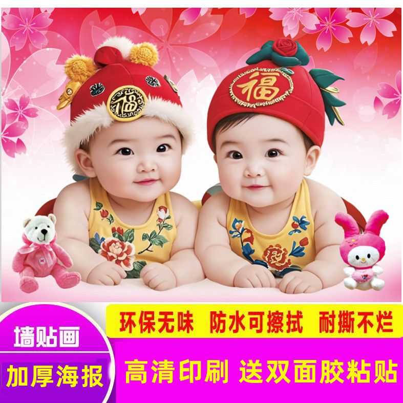 Double Boy Baby Poster Photo Beautiful and Cute Baby Decorative Painting Pregnant Women Prenatal Education Early Education Twin Painting Waterproof Double Boy Baby Poster Photo Beautiful and Cute Baby Decorative Painting Pregnant Women Prenatal Education Early Education Twin Painting Waterproof