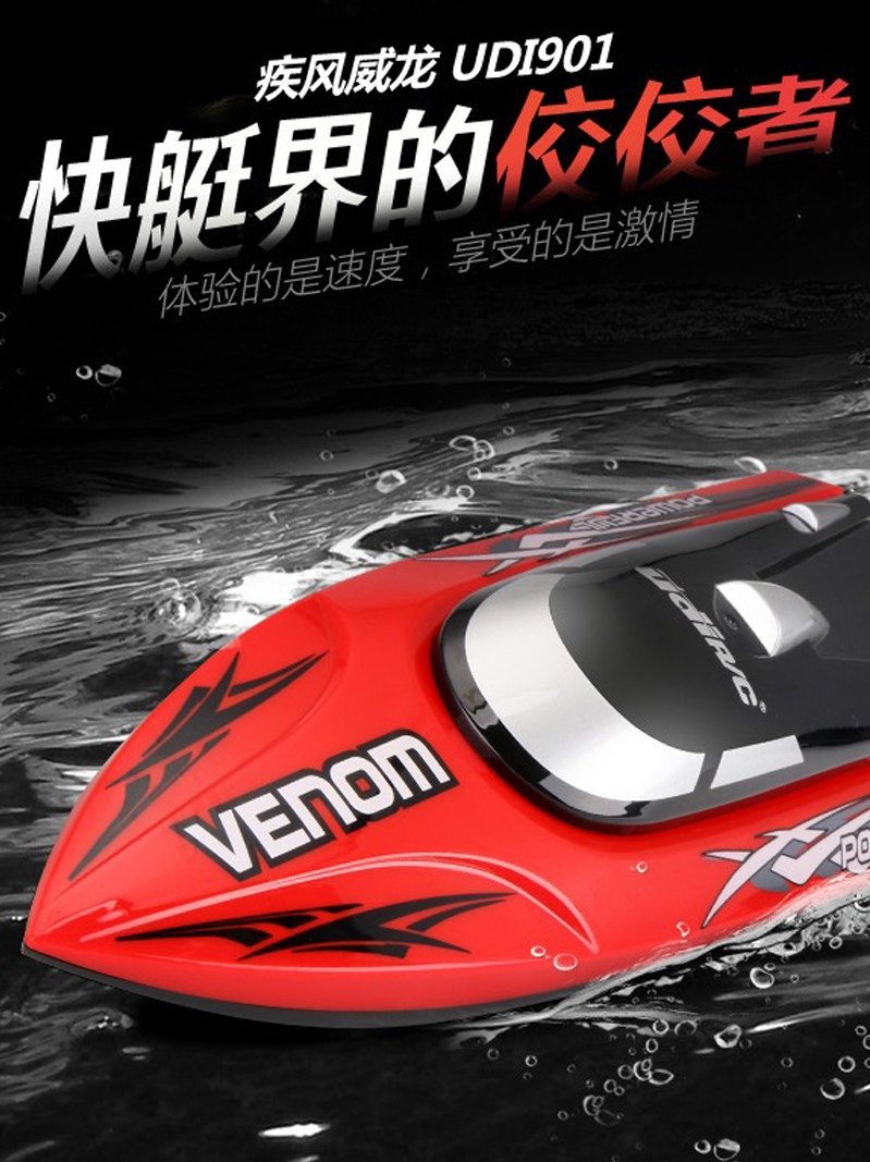 Youdi Children's Toy Rechargeable Large Remote Control Boat Waterproof High-Speed Speedboat Can Be Launched into the Water Ship Model for Boys