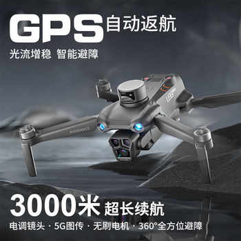 Ultra-Long Battery Life Gps Automatic Return Drone Hd Aerial Photography Professional Laser Obstacle Avoidance Quadcopter Hovering