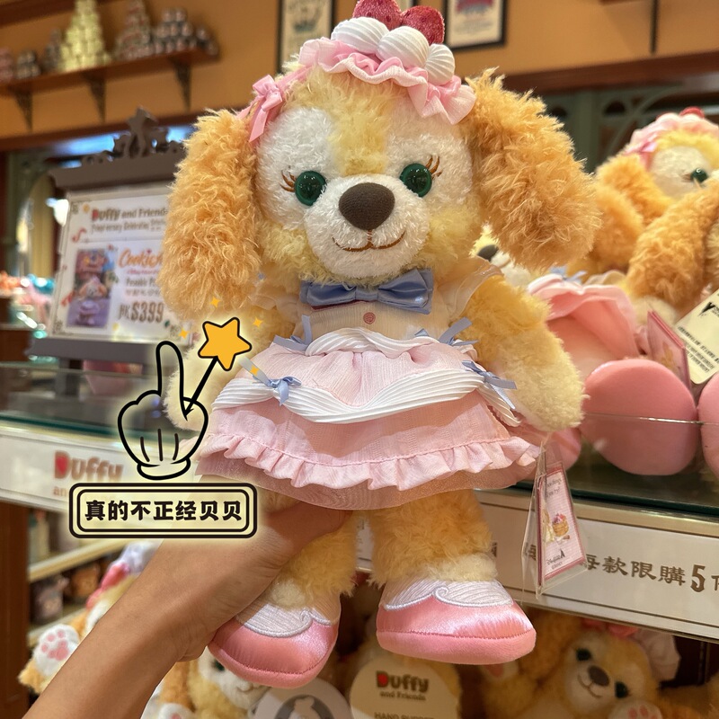 26 Paradise Limited Edition Birthday Keqi an Cake Series Plush Doll with Skeleton, Movable Arms and Legs