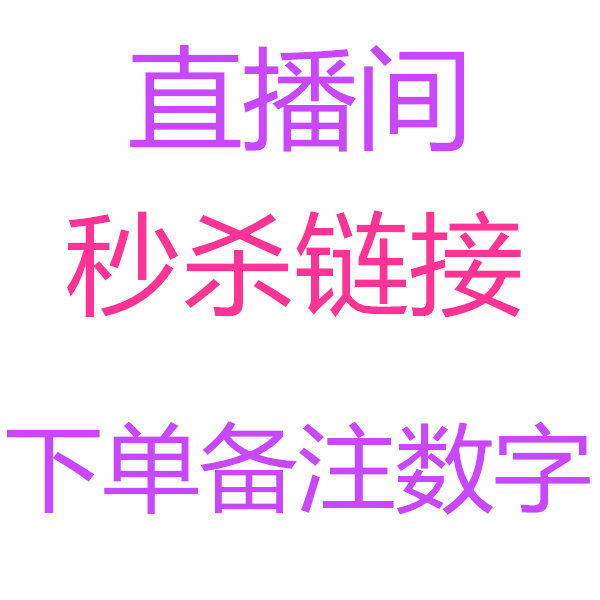 Live-seconds kill a single link to blow up the nitpicking and don't do it.