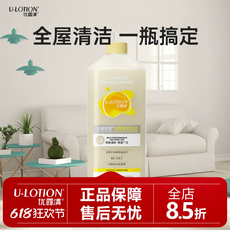 Youluqing Concentrated All-Purpose Stain Cleaner for Kitchen Grease, Bathroom Limescale, and Deep, Powerful Stain Removal Throughout the House