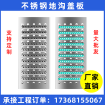 Kitchen stainless steel trench cover drain cover rainwater grate sewer manhole cover grille stair tread