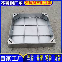 Stainless steel decorative manhole cover square round invisible Yin and Yang manhole cover sunken manhole cover rain grate