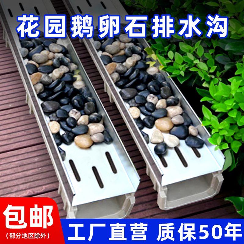 Courtyard Drainage Ditch U-Shaped Linear Garden Stainless Steel Drainage Channel Finished Resin Pebble Drainage Ditch Cover Courtyard Drainage Ditch U-Shaped Linear Garden Stainless Steel Drainage Channel Finished Resin Pebble Drainage Ditch Cover