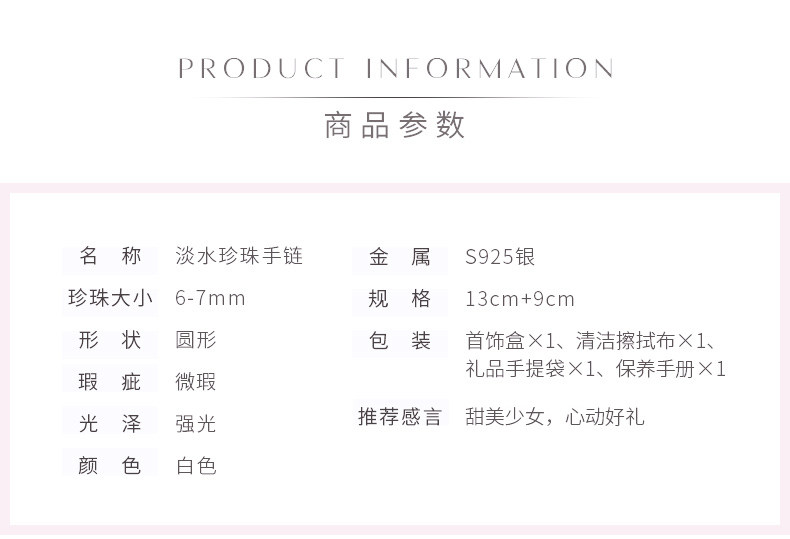 京润珍珠 925银淡水珍珠手链 图3